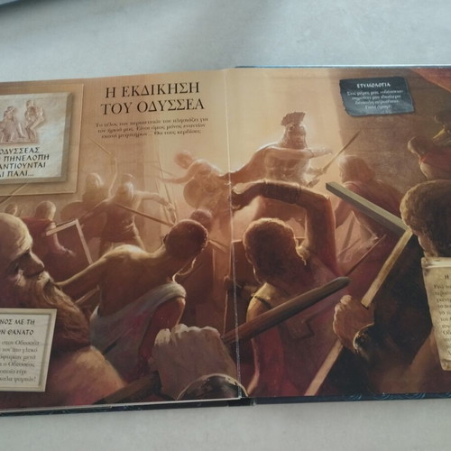 Mythology Larousse The Adventures of Odysseus hardcover like new