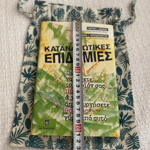 Book case like new, multipurpose fabric pouch