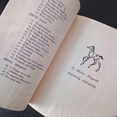 The Black Beauty children's book used, Anna Siouel, 1953 edition
