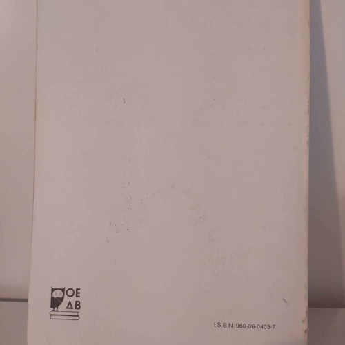 Ekfrasi-Ekthesi B Lykeiou like new, OEDB