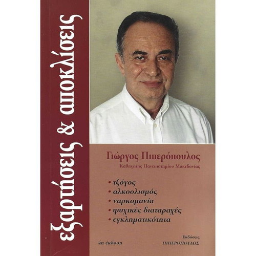 Dependencies & Deviations used scientific book