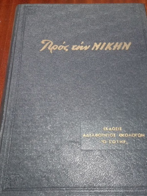 Pros tin Nikin magazine used, volume 1-18