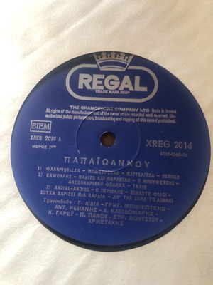 Papaiwannou vinyl record used, 1970 Regal LP