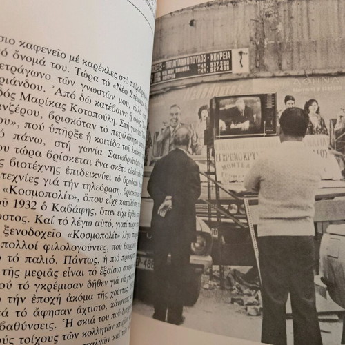 Omonoia 1980 Giorgos Ioannou like new