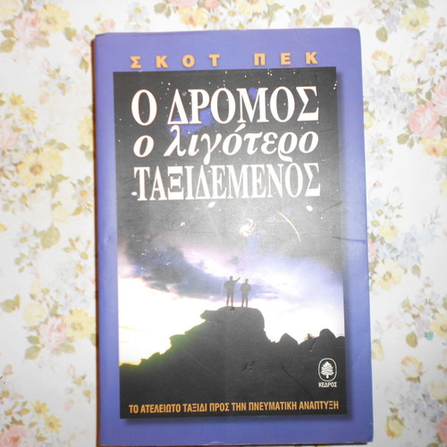 Various books including Vampirologia and History topics