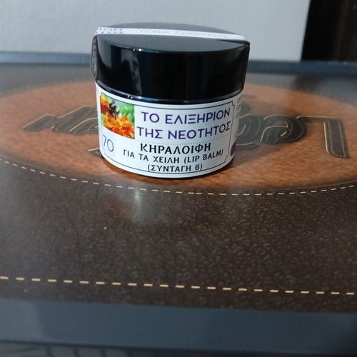 Handmade lip balm beeswax cream 50ml