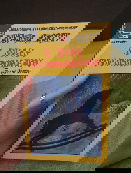 Агата Кристи