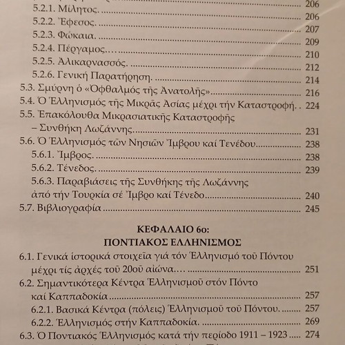 Alismonites Patrides tou Ellinismou Books Volumes 1 & 2