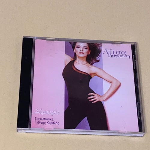 Litsa Giagkousi Sigoura CD used, laika 90s
