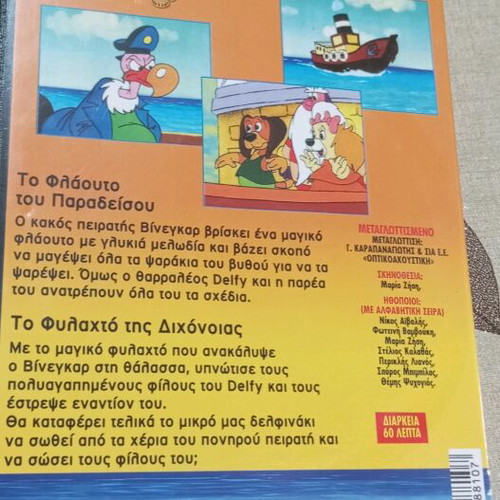 Delfy DVD The Little Dolphin and His Friends used, dubbed