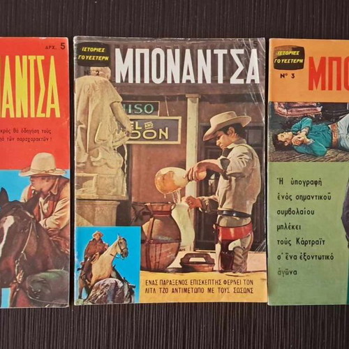 Bonanza issues 1 to 9 used, complete series