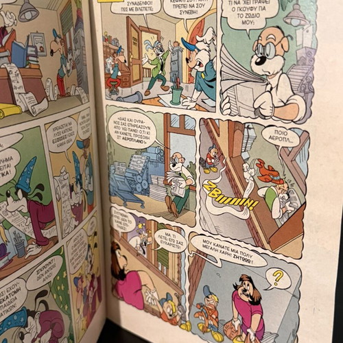 Miky Maous comic 2001 used, O Paiktis me ton Ntonalnt