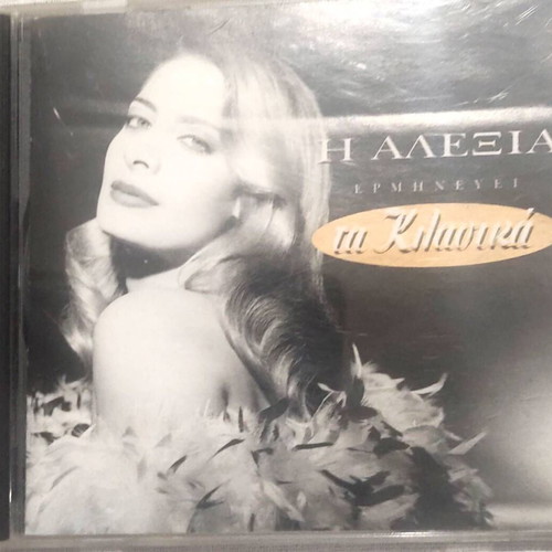Alexia Ta Klasika CD new, pop