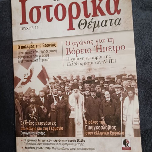Historical Topics Magazine Issue 14 in Like New Condition