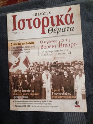 Historical Topics Magazine Issue 14 in Like New Condition