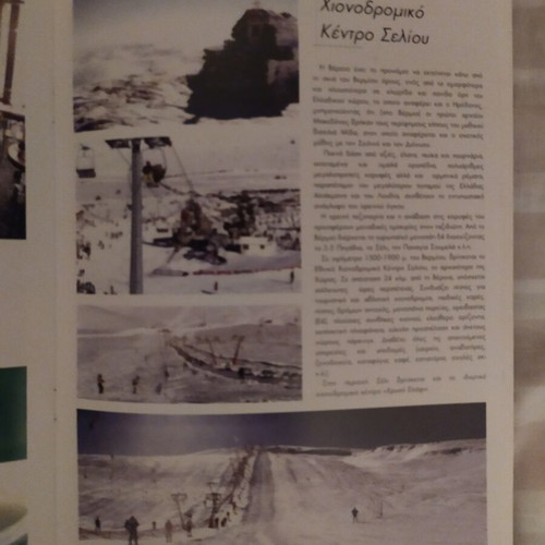 Veroia travel guide book 2007