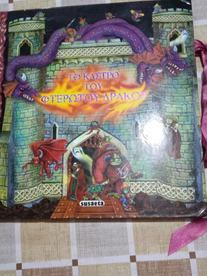 Toys The Castle of the Winged Dragon used