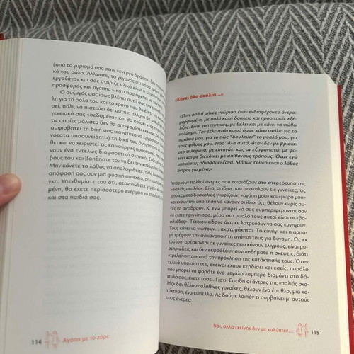 Love Under Pressure? Book by Tenia Makri new