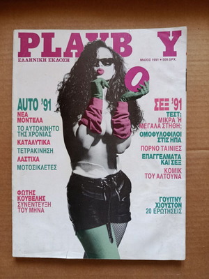 Playboy May 1991 Used Very Good Condition