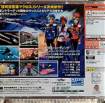  Macross M3 Limited Box (Sega Dreamcast) (καινούριο, open box)