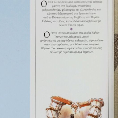 Bible Stories book like new by Dorling Kindersley