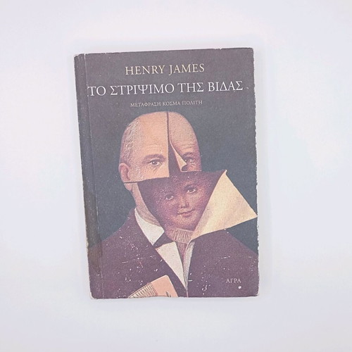 The Turn of the Screw used book by Henry James