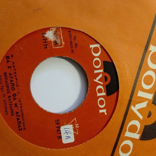 Polydor 45rpm vinyl records pack of 3 like new, laiko