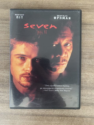 Seven DVD μεταχειρισμένο, ελληνική διανομή, θρίλερ δράσης