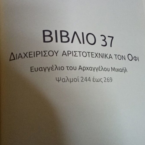 Essaiki Bible like new, Gospel of Archangel Michael 927 pages