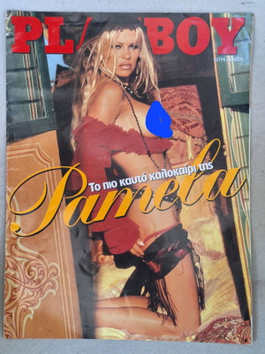 Περιοδικό Play Boy extra edition 2004 μεταχειρισμένο