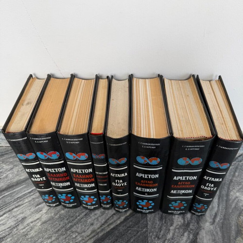 Set of 9 English learning books used, Ariston Michigan