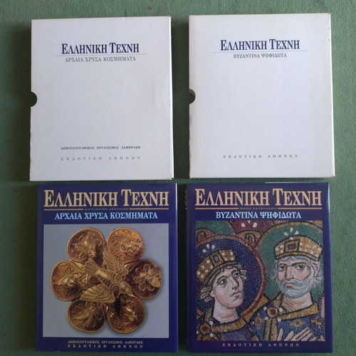 Elliniki Texni two new volumes with Ancient Gold Jewelry and Byzantine Mosaics