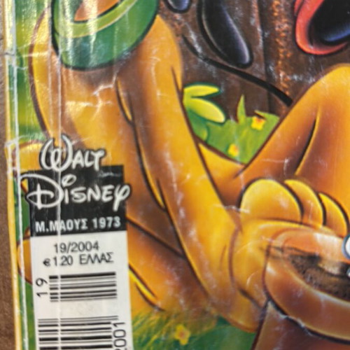 Miky Maoys comic used, 2004 magazine
