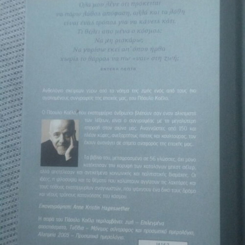 Book Life Paulo Coelho like new
