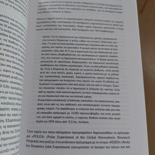 The 10 Scenarios of World Destruction book like new