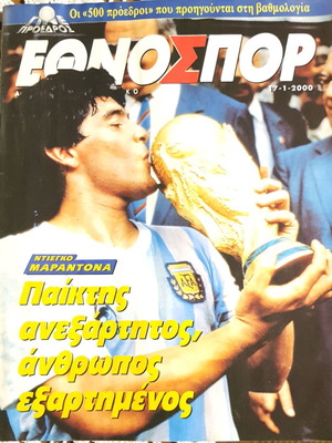 Ethnospor Maradona issue 367 used, 17/1/2000