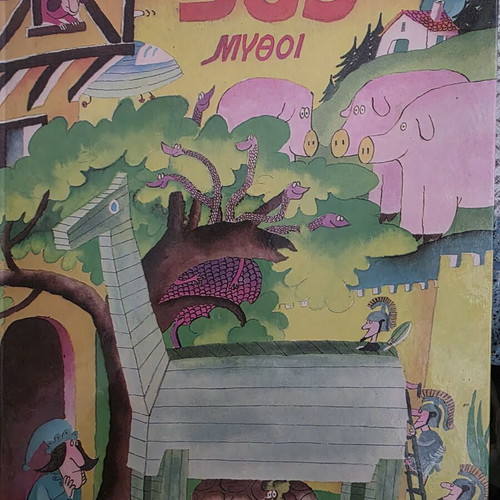 365 Myths children's book set used, volumes 1-7