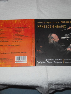 Christos Thivaios Tribute To Nicola Piovani CD album used, entechno