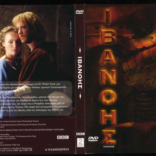 Ivanhoe double DVD BBC 2006 used edition with subtitles
