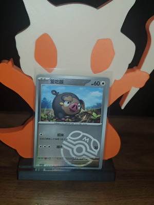 Lechonk Masterball #1604 Pokemon Chinese Gem Pack card like new