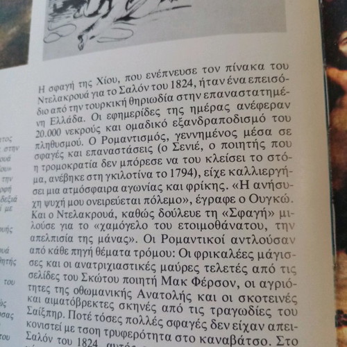 The Great Painters Delacroix book like new