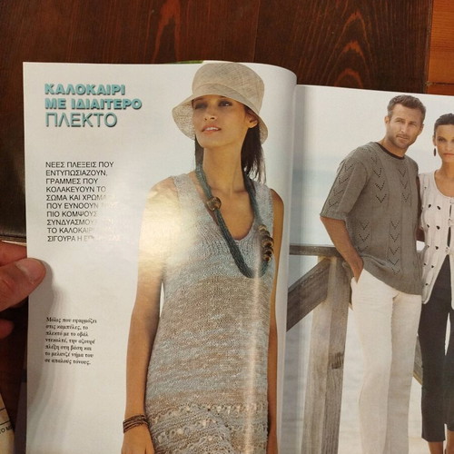 Ekeini magazine issue No 6, June 2012