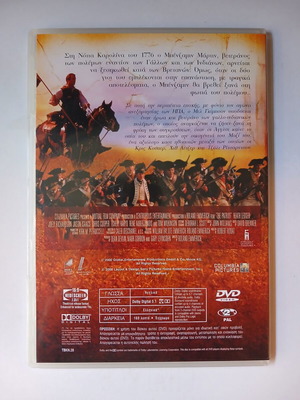 The Patriot 2000 DVD used, action drama with subtitles
