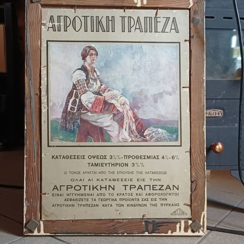 Two-Sided Collectible Frame used