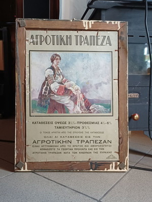 Two-Sided Collectible Frame used