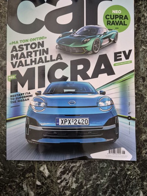 Car τεύχος 104 Ιούνιος 2026 σαν καινούργιο