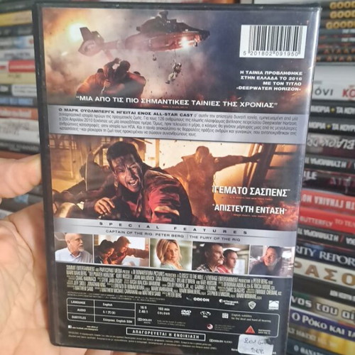 Deepwater Horizon DVD used, action adventure with subtitles