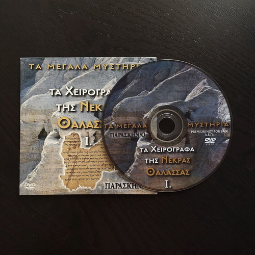 Mysteries of the Dead Sea Scrolls DVD used with subtitles