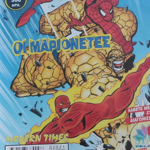 Spiderman Modern times issue 21 like new
