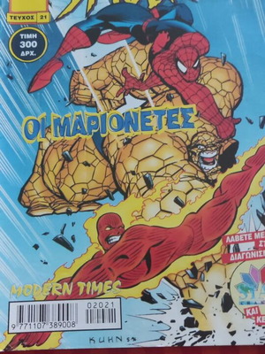 Spiderman Modern times issue 21 like new